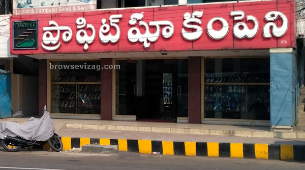 profit shoe company